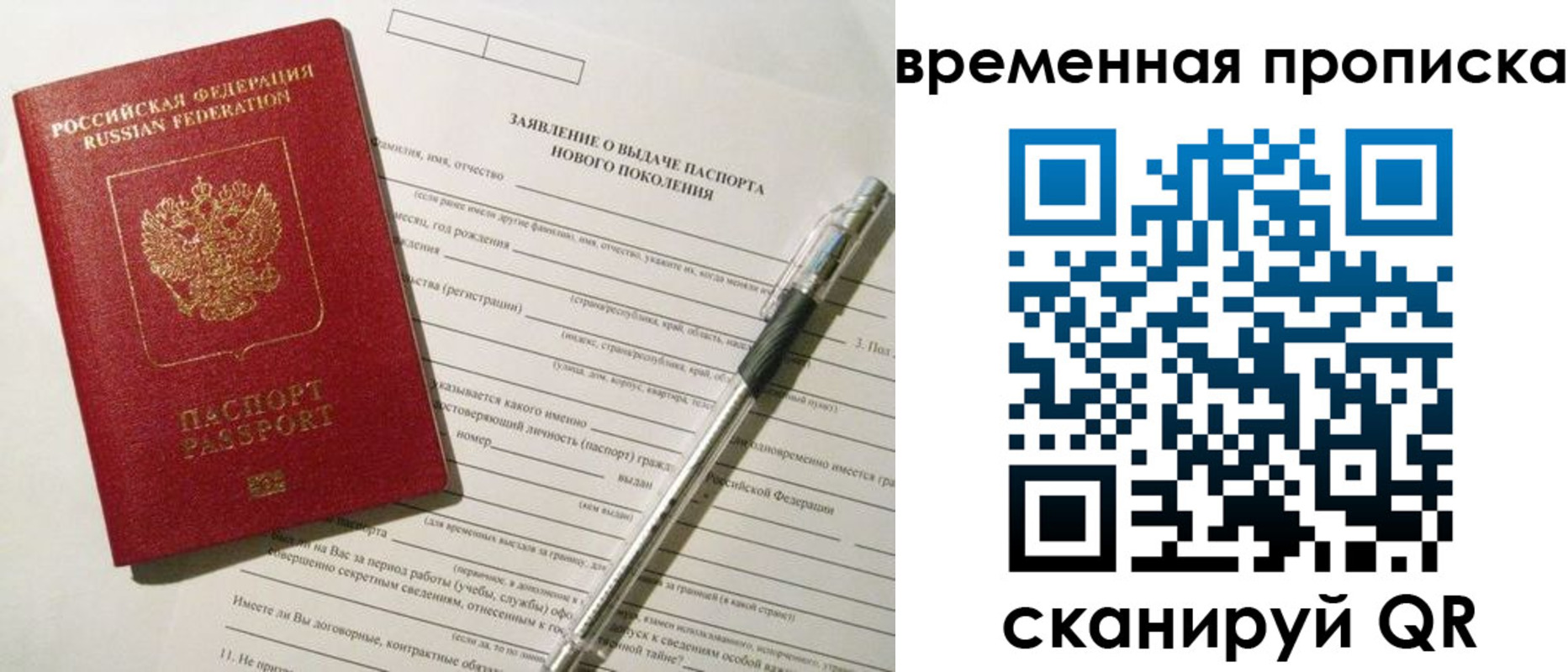 прописка иностранных граждан в Аксае