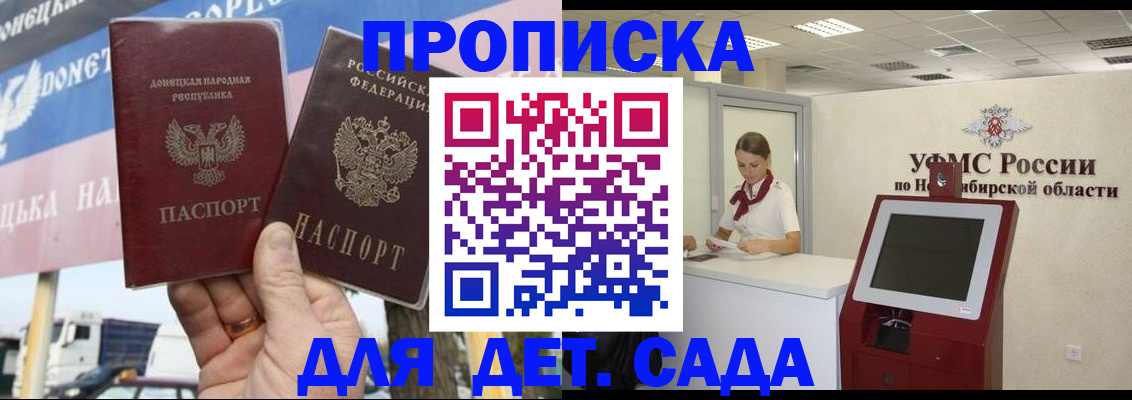 временная регистрация поиск в Аксае