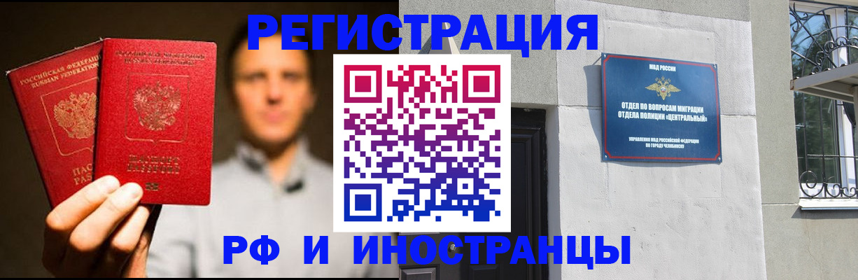 прописка иностранных граждан в Аксае